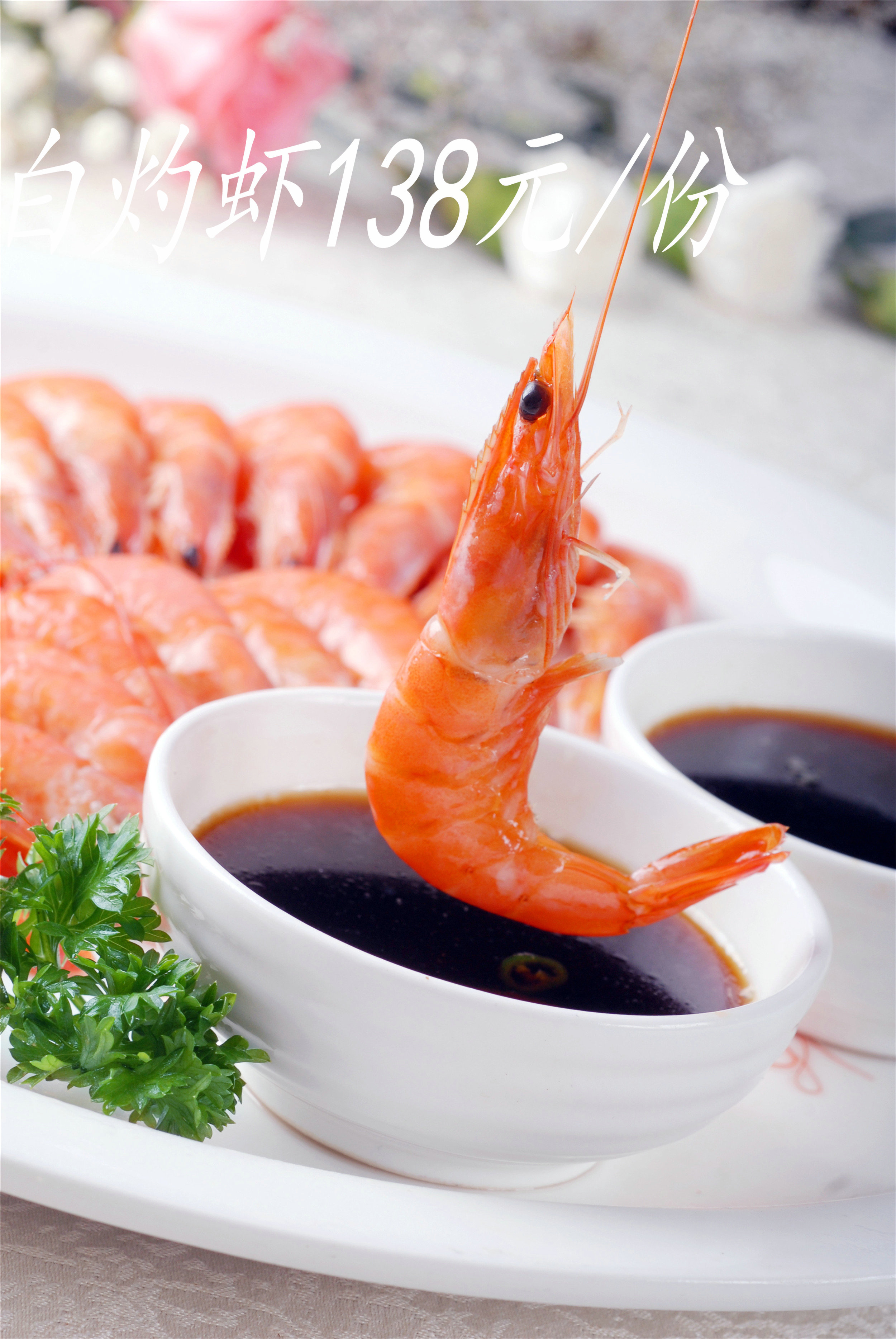 白灼虾 评论一下